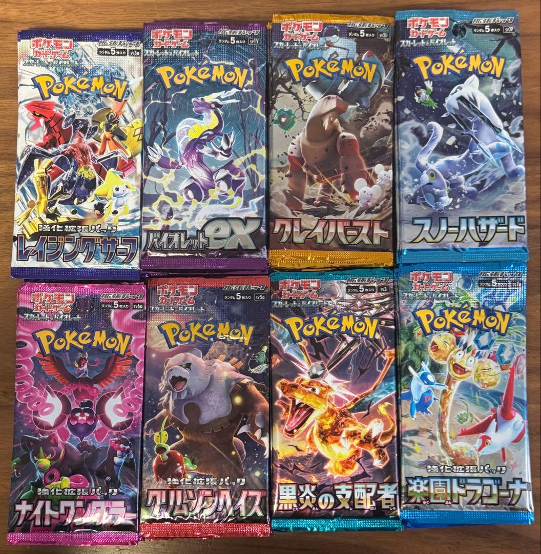 ポケモンカード　サーチ済み　80パック　黒炎の支配者　クリムゾンヘイズ