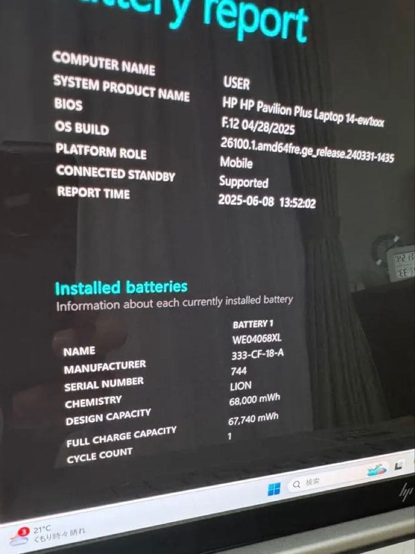 Windowsノート本体 HP pavilion plus 14 core ultra 7 155H