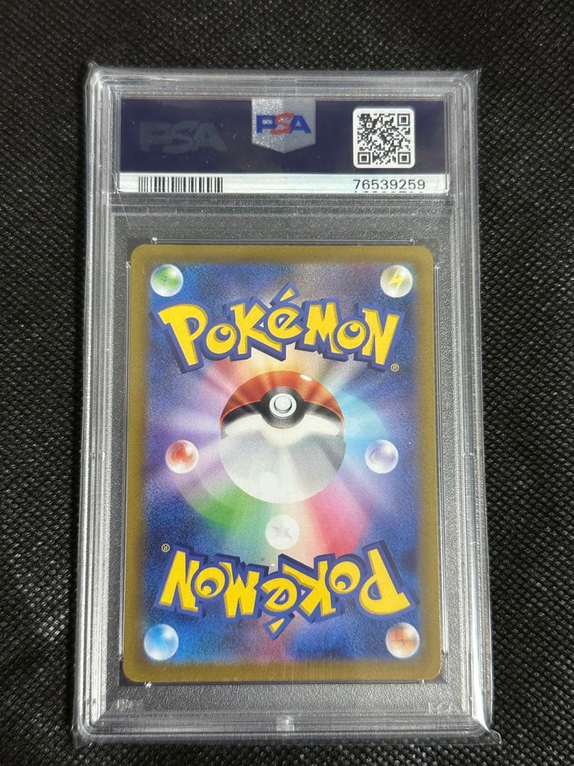 【PSA10】カミツレのきらめきSR