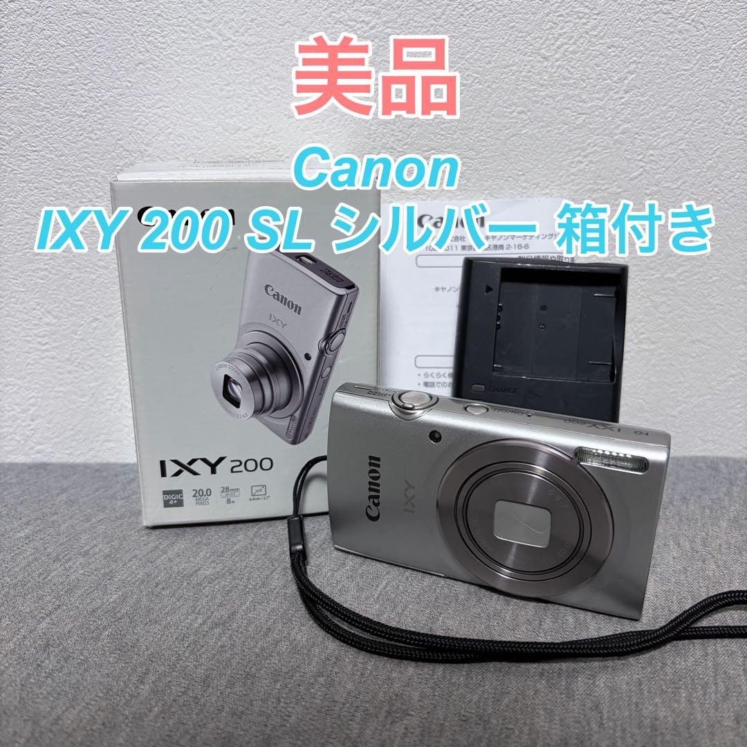 【美品】Canon IXY 200 SL シルバー コンデジ 箱付き
