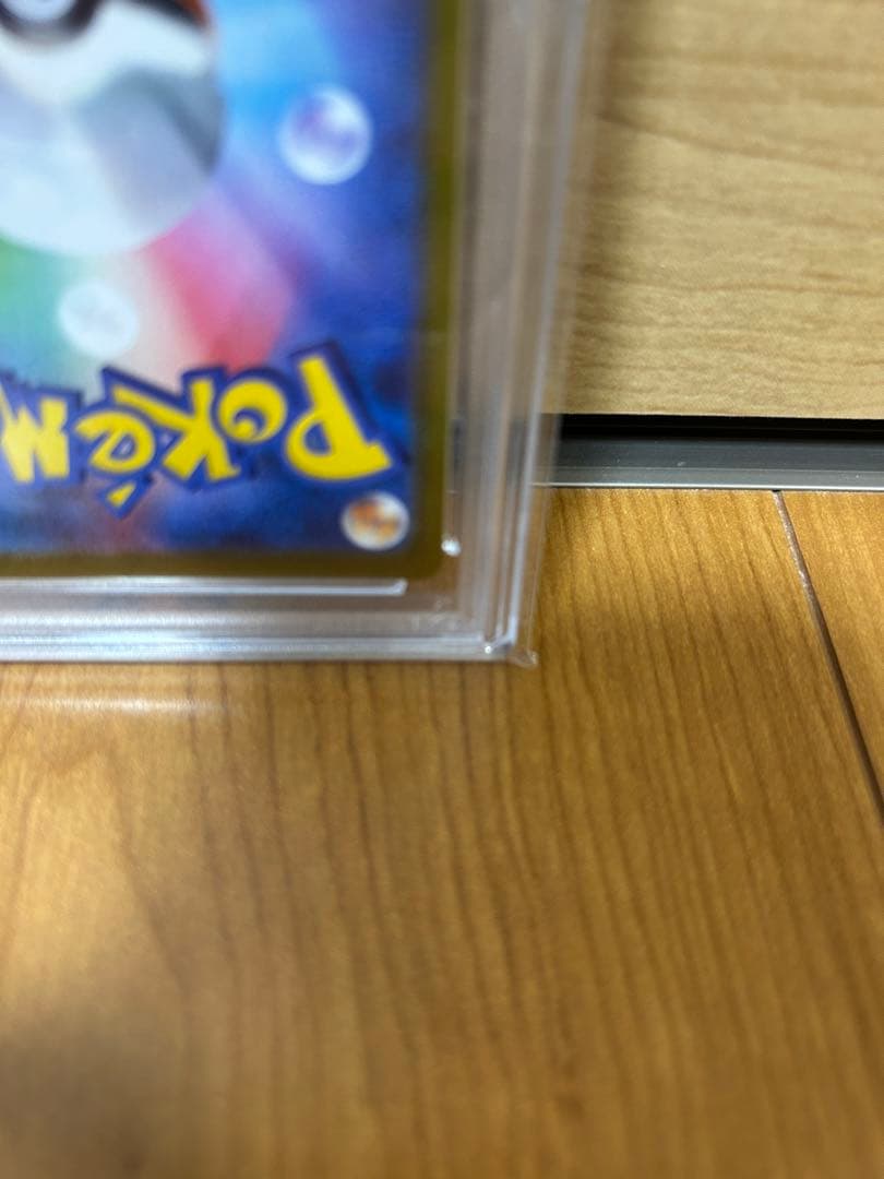 ピカチュウV CSR S8b VMAXクライマックス 222/184