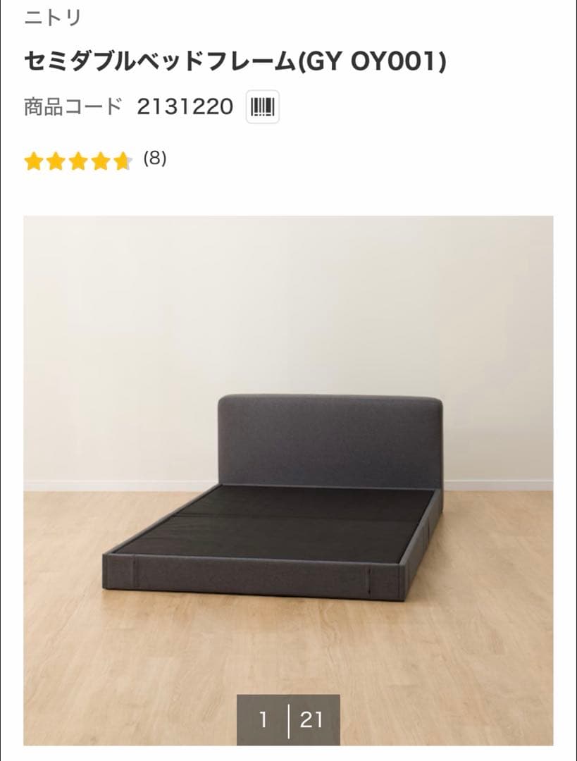 ハイフィールドさん専用★セミダブルフレーム×2 アーム×2