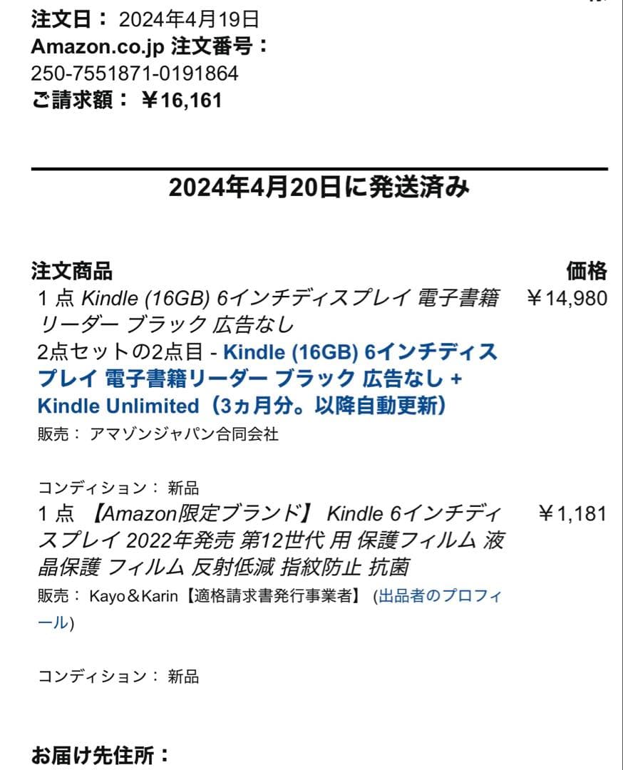 Kindle (16GB) Paperwhite ブラック