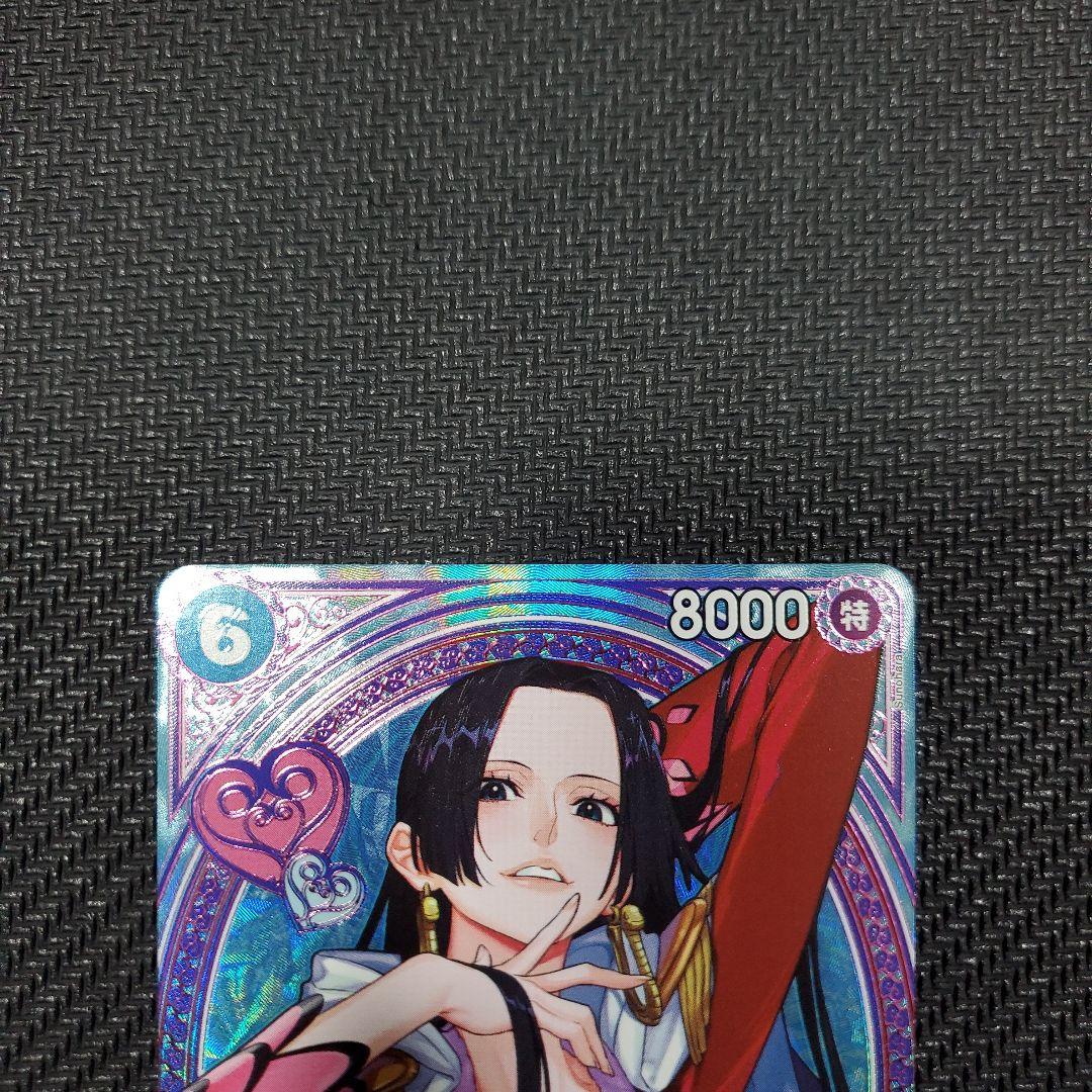 ボア・ハンコック SP(スペシャルカード)