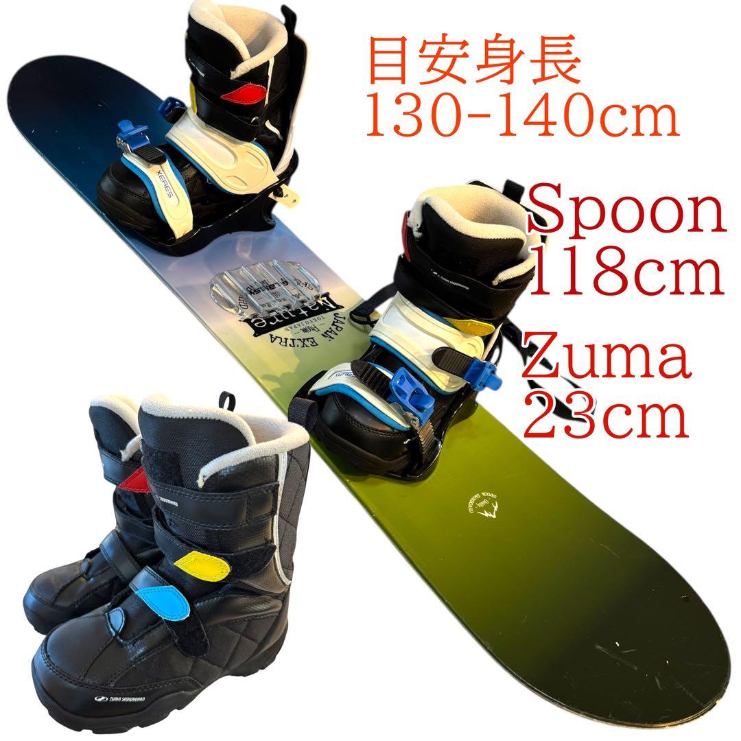 キッズ　子供　スノーボード　ブーツ付　K2 118cm Spoon 23cm