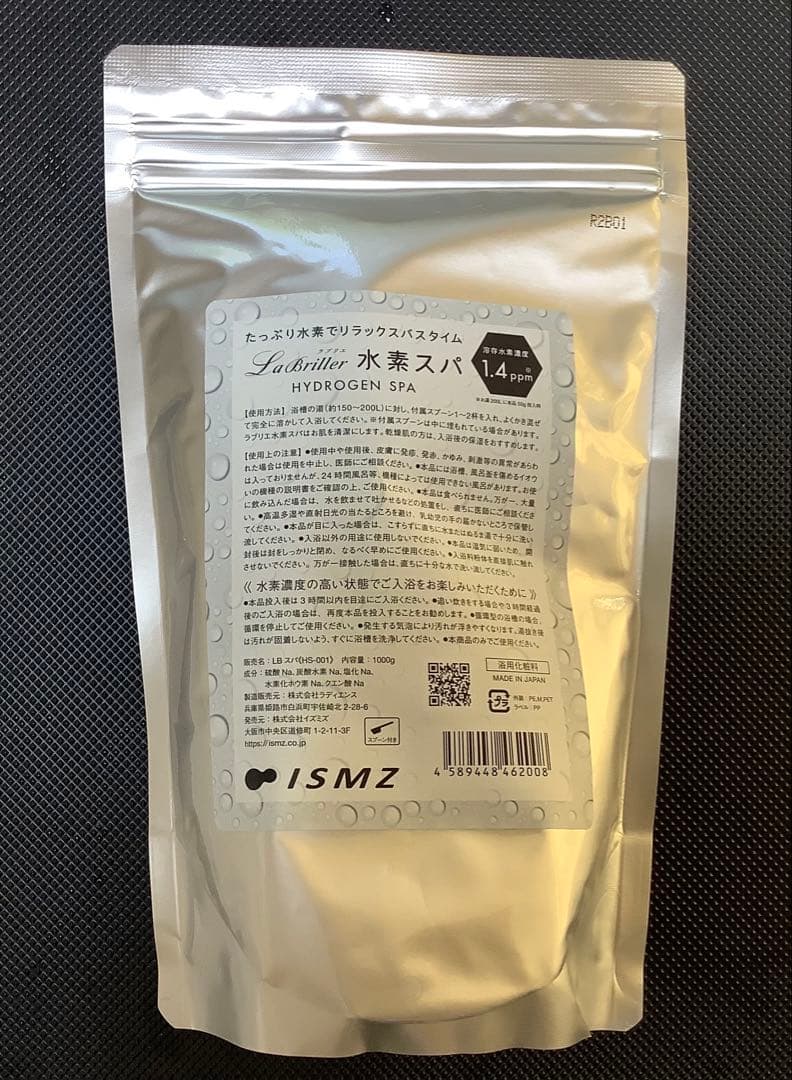 ラブリエ水素スパ1000g お得用サイズ(約20回分)✖️2袋
