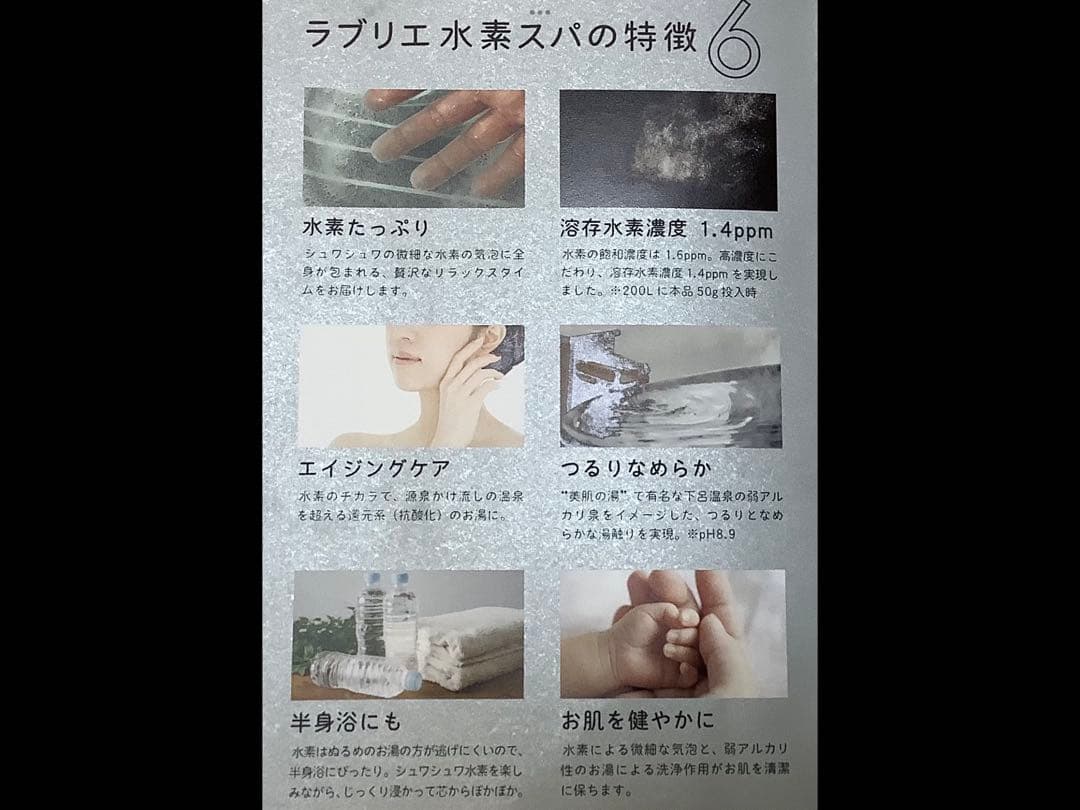 ラブリエ水素スパ1000g お得用サイズ(約20回分)✖️2袋