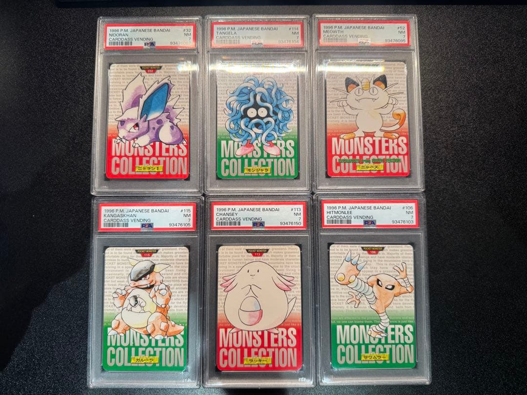 【PSA7】ポケモンカード　カードダス　計6枚