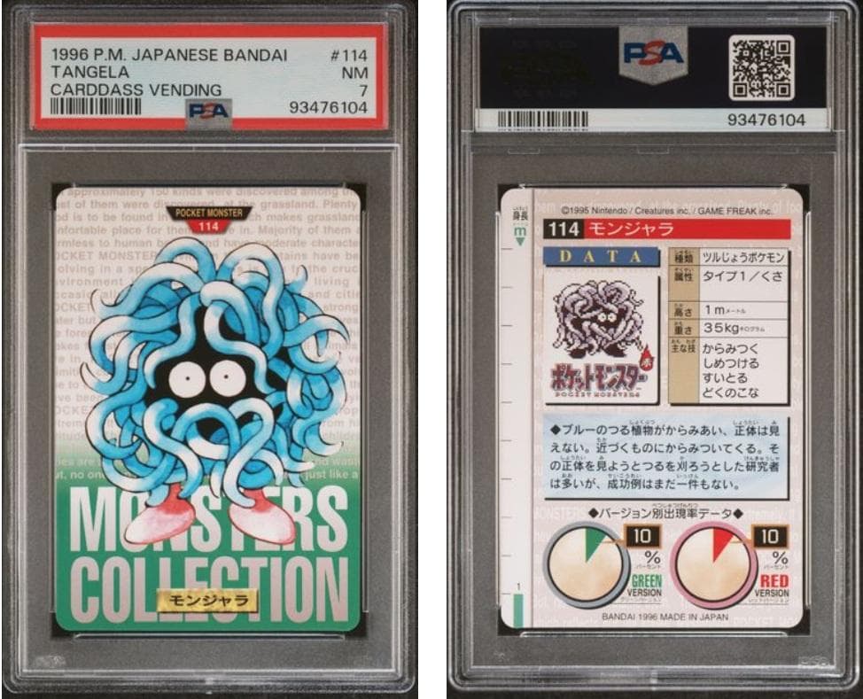 【PSA7】ポケモンカード　カードダス　計6枚