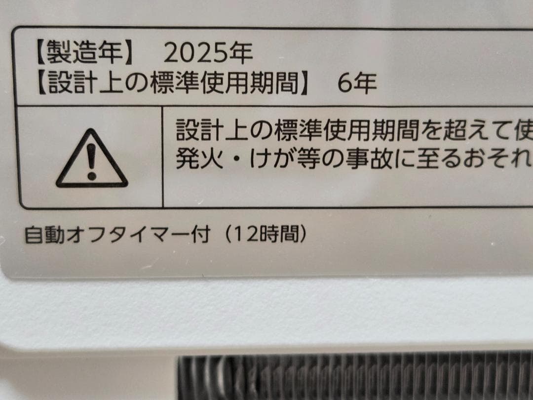 【ドンキ】置くだけスポットエアコン SC-DQ2546-ＷＨ