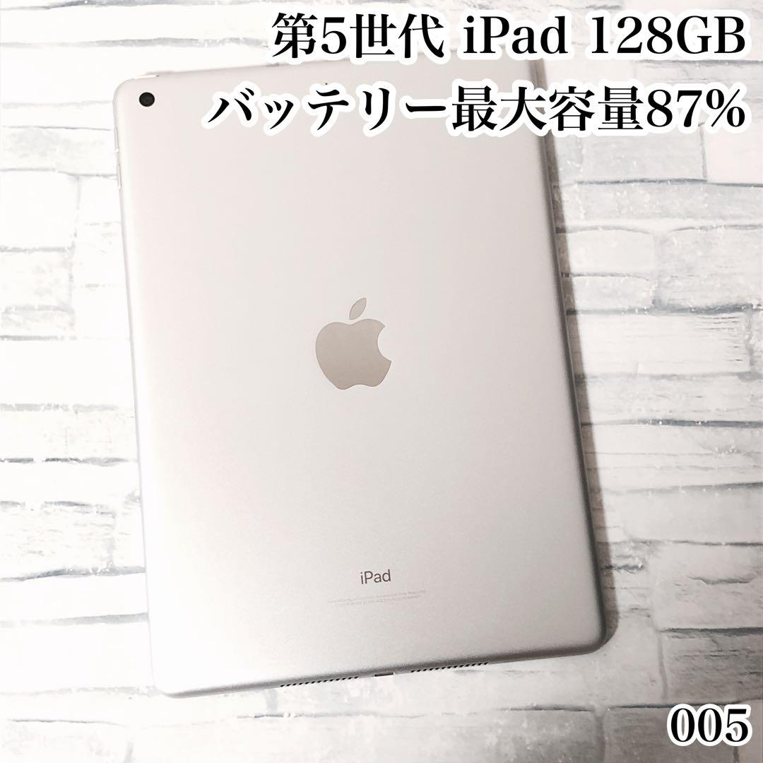第5世代 iPad 128GB wifiモデル　管理番号：005