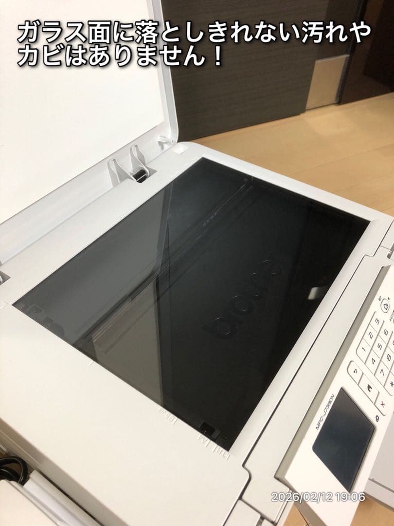 【推奨特価】brother MFC-J738DN スマホ印刷FAX対応プリンター