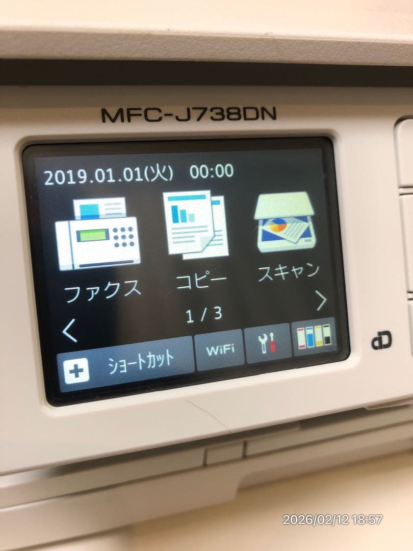 【推奨特価】brother MFC-J738DN スマホ印刷FAX対応プリンター