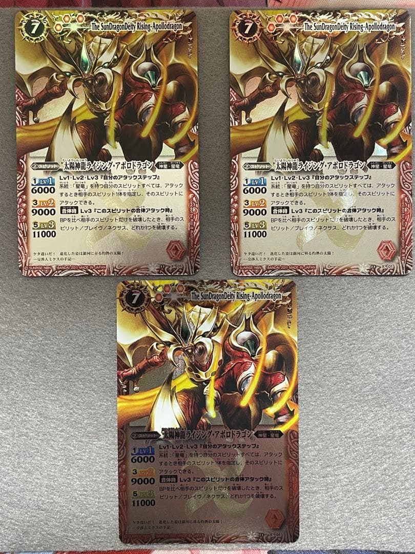 バトスピ 太陽神龍ライジングアポロドラゴン 月光神龍ルナテックストライクヴルム