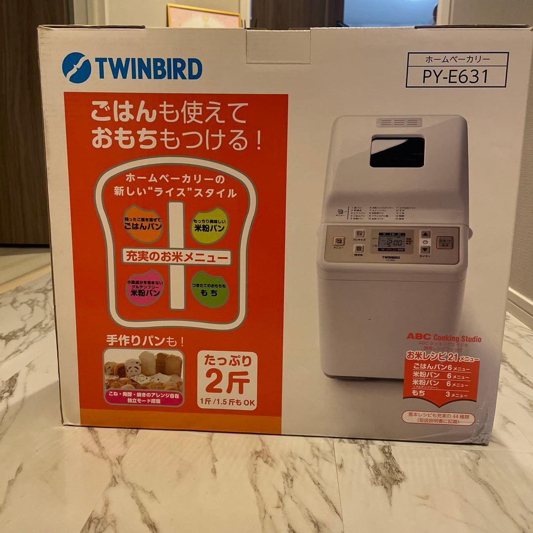 【新品】　TWINBIRD ホームベーカリー PY-E631