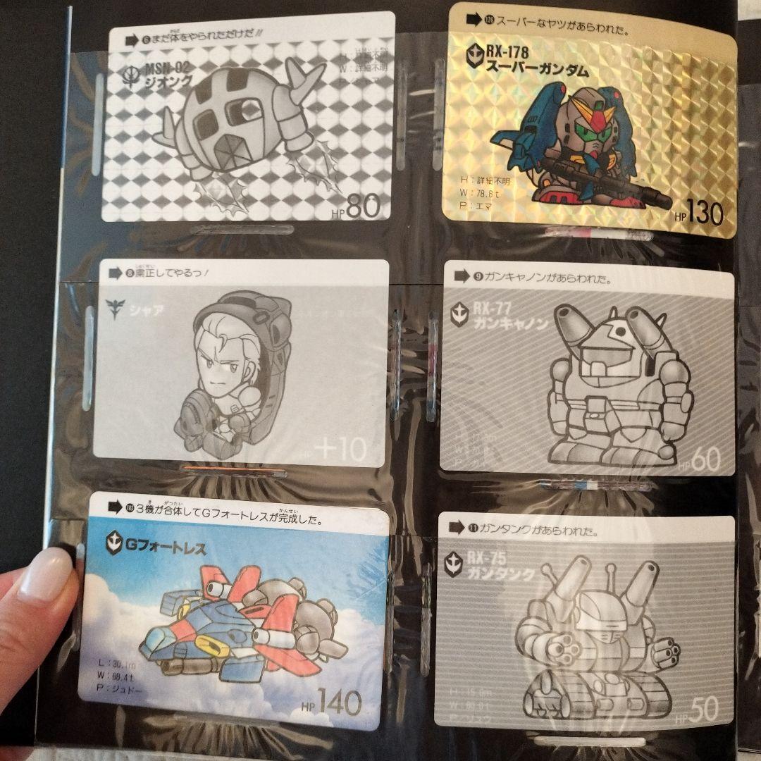 コレクション　SDガンダム　カードダス20 カードコレクション　ファイルブック1