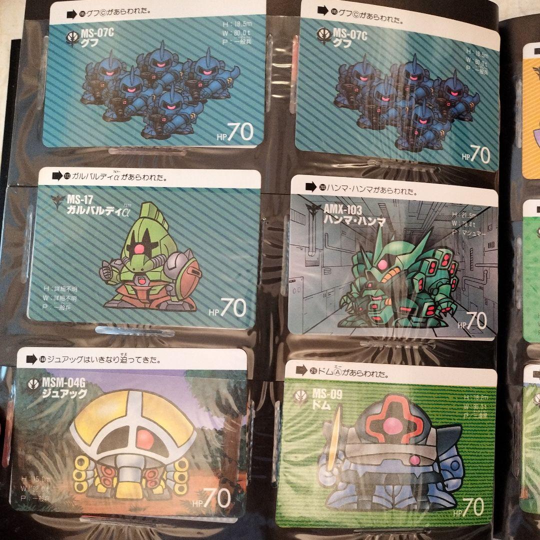 コレクション　SDガンダム　カードダス20 カードコレクション　ファイルブック1