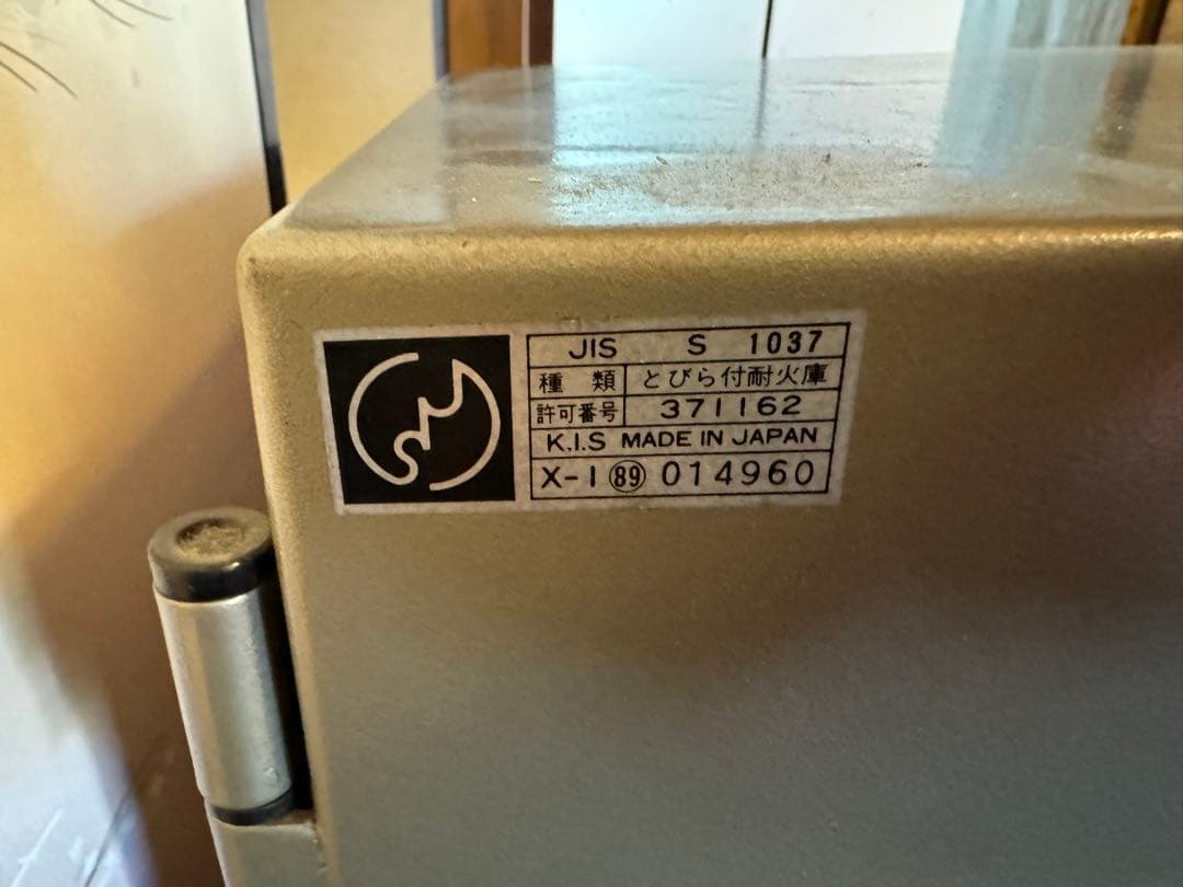 Sky Safe スカイセーフ 中型金庫 ダイヤルロック付き 耐火金庫