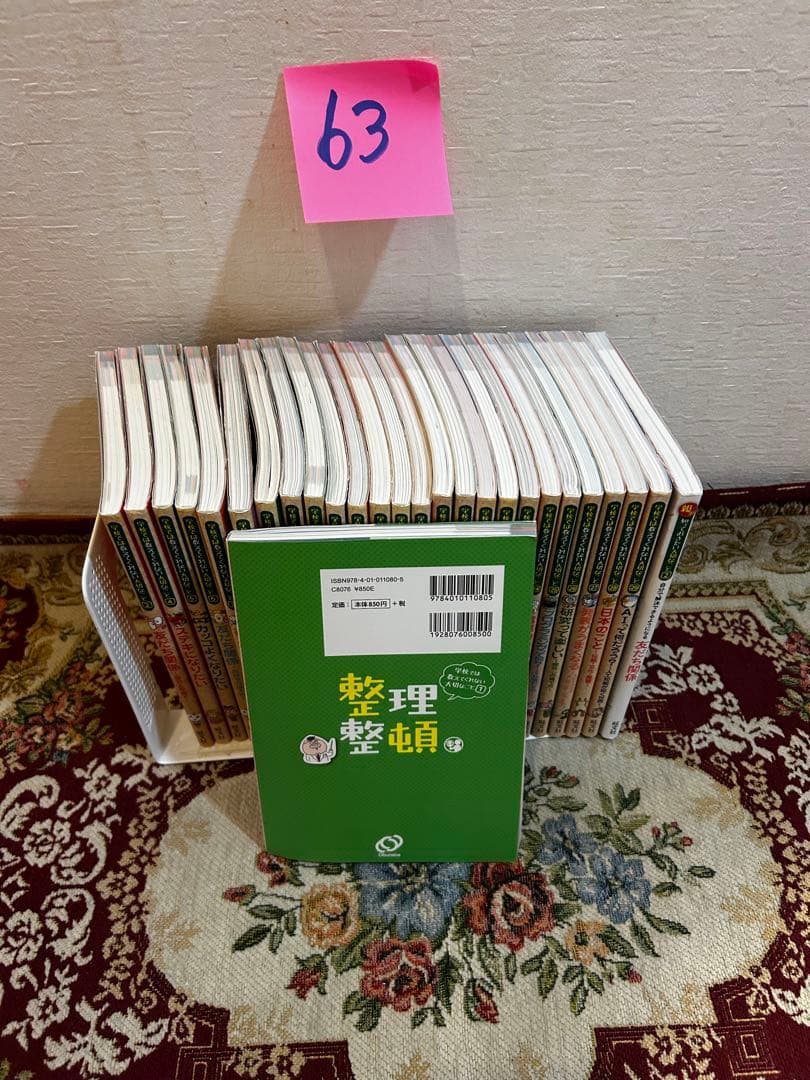 学校では教えくれない大切なこと　27冊セット