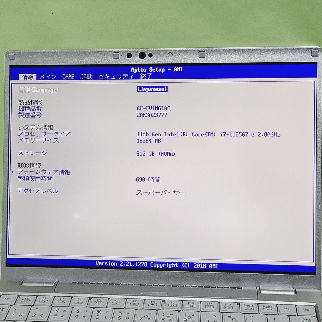 ☆美品☆Let's note CF-FV1 Core i7/16GB/512GB