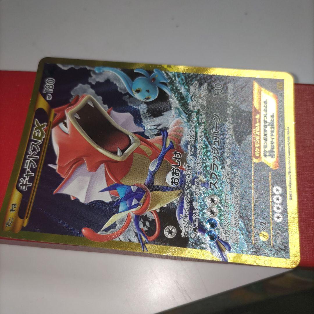 ふ*ぅ様 ギャラドスEX 　UR 　180 HP　089/080　美品