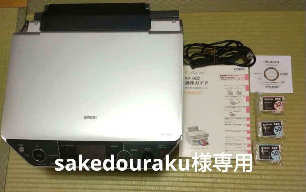 EPSON　PM-A920　プリンター（付属CDトレイなし）