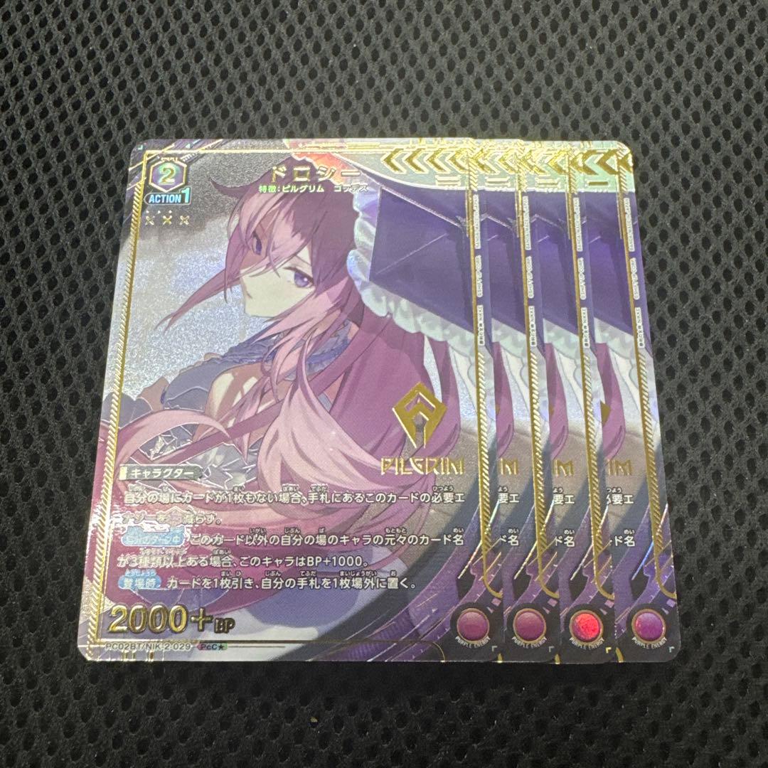 ユニオンアリーナ ドロシー 3枚 PcR★ NIKKE プレシャスブースター