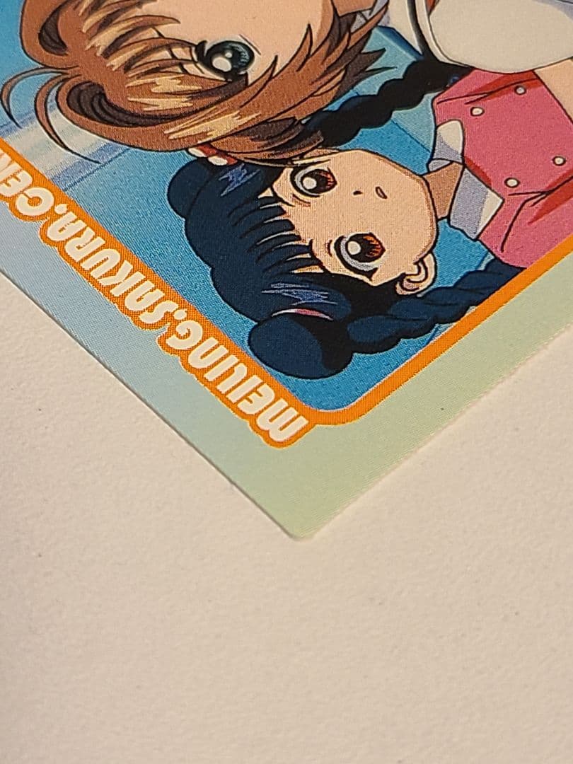 カードキャプターさくら　劇場版　封印されたカード　 No.118