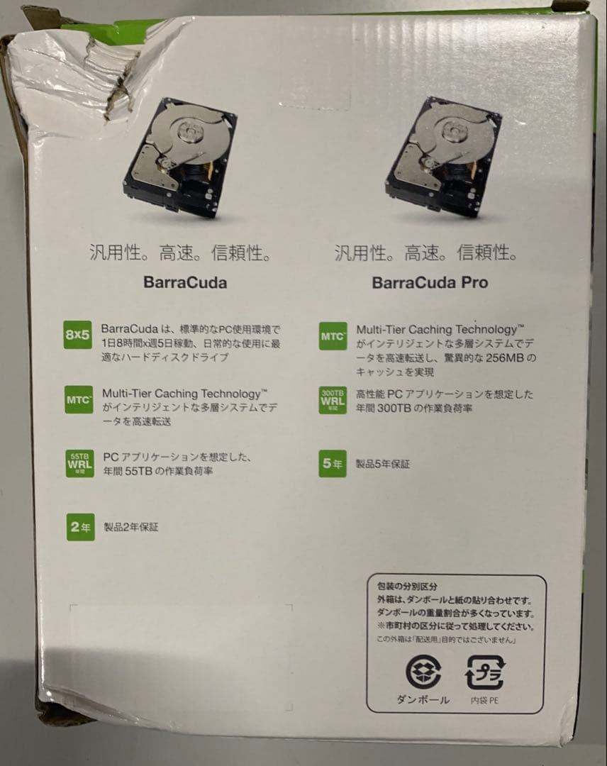 Seagate 8TB HDD 3.5インチ
