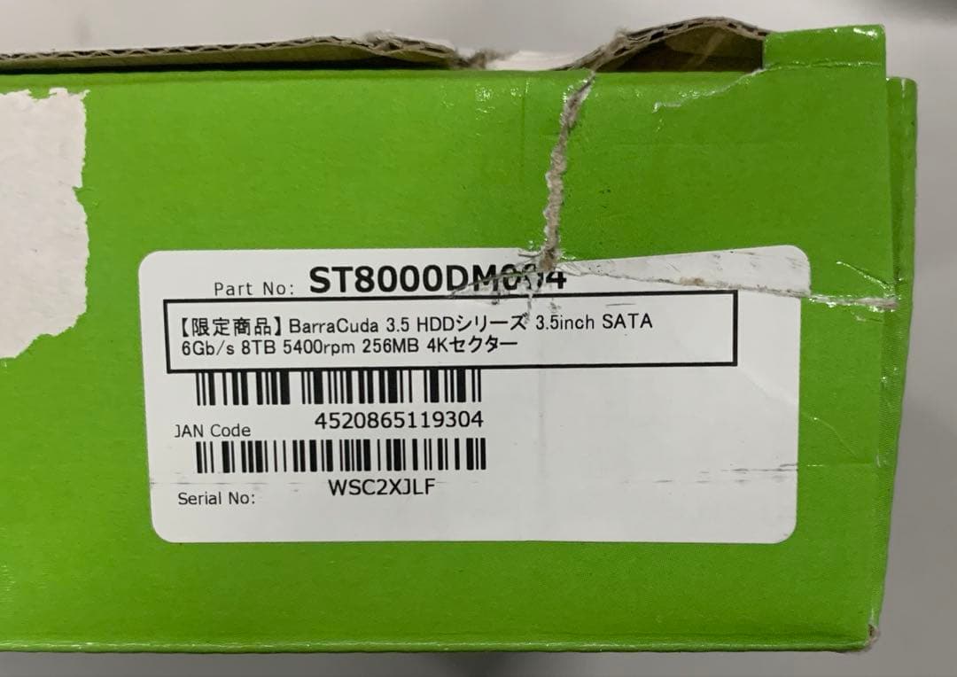 Seagate 8TB HDD 3.5インチ