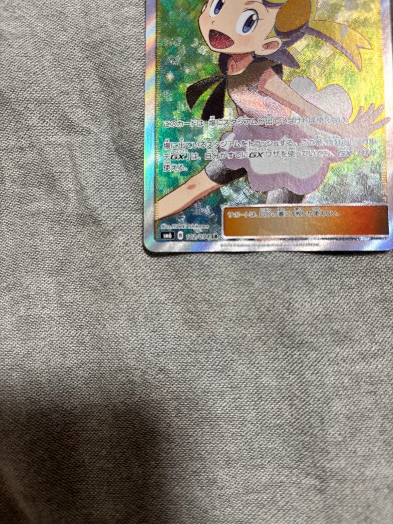 ユリーカ SR SM6 禁断の光 102/094