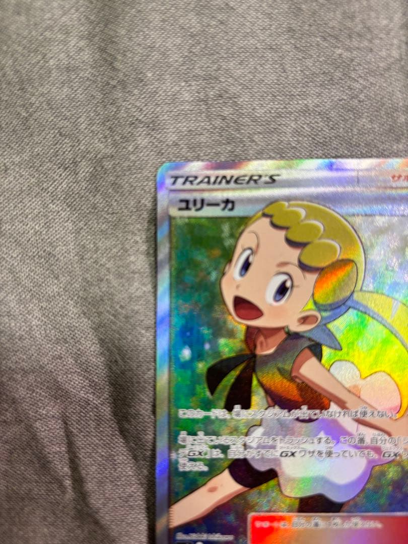 ユリーカ SR SM6 禁断の光 102/094