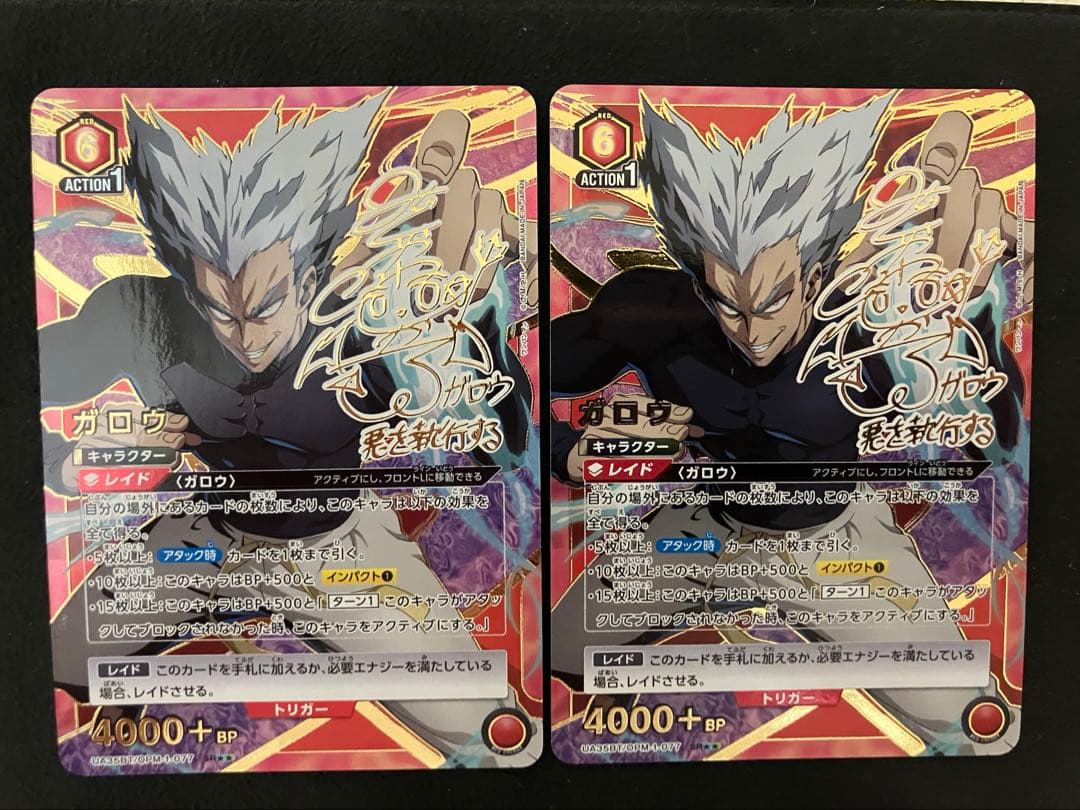 ユニオンアリーナ　ガロウ　SR パラレル　星2 2枚