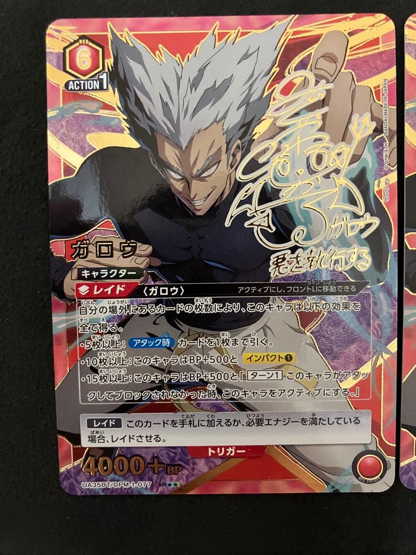 ユニオンアリーナ　ガロウ　SR パラレル　星2 2枚