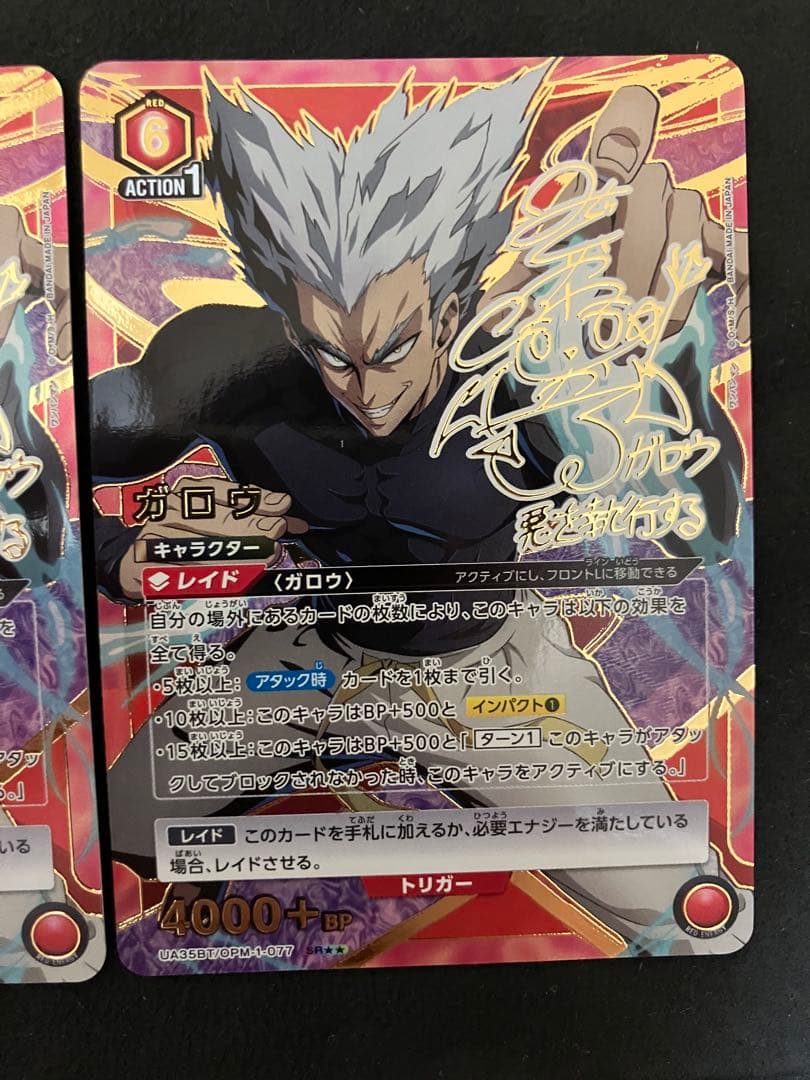 ユニオンアリーナ　ガロウ　SR パラレル　星2 2枚