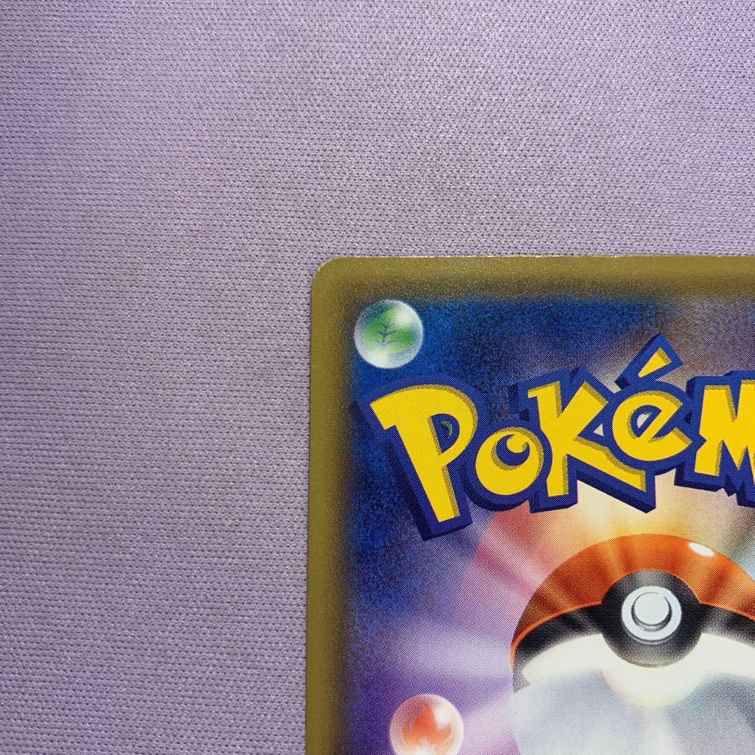 P9119 救助隊DXのピカチュウ プロモ 036/S-P