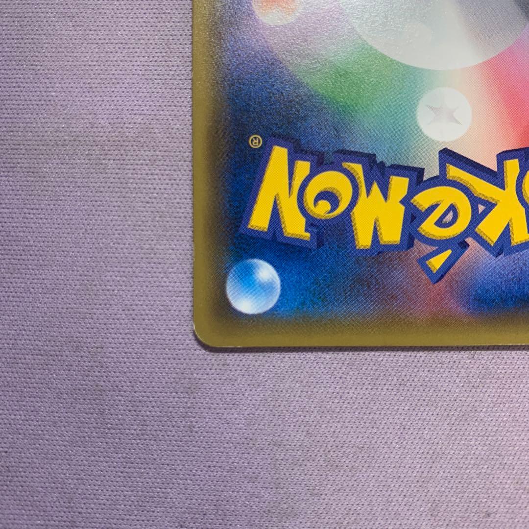 P9119 救助隊DXのピカチュウ プロモ 036/S-P