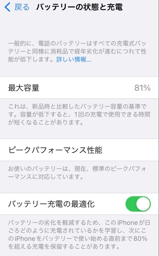 iPhone 8 レッド　画面ひび割れあり　256GB ジャンク