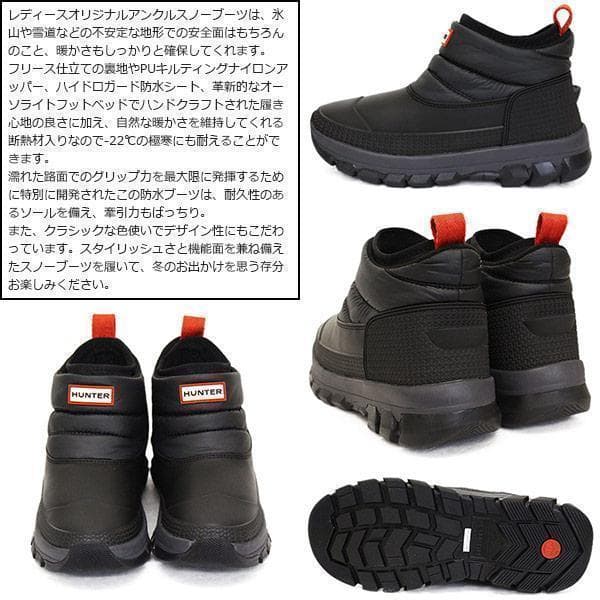【フォロー割済・ほぼ新品】ハンター インシュレイティド アンクル スノー ブーツ