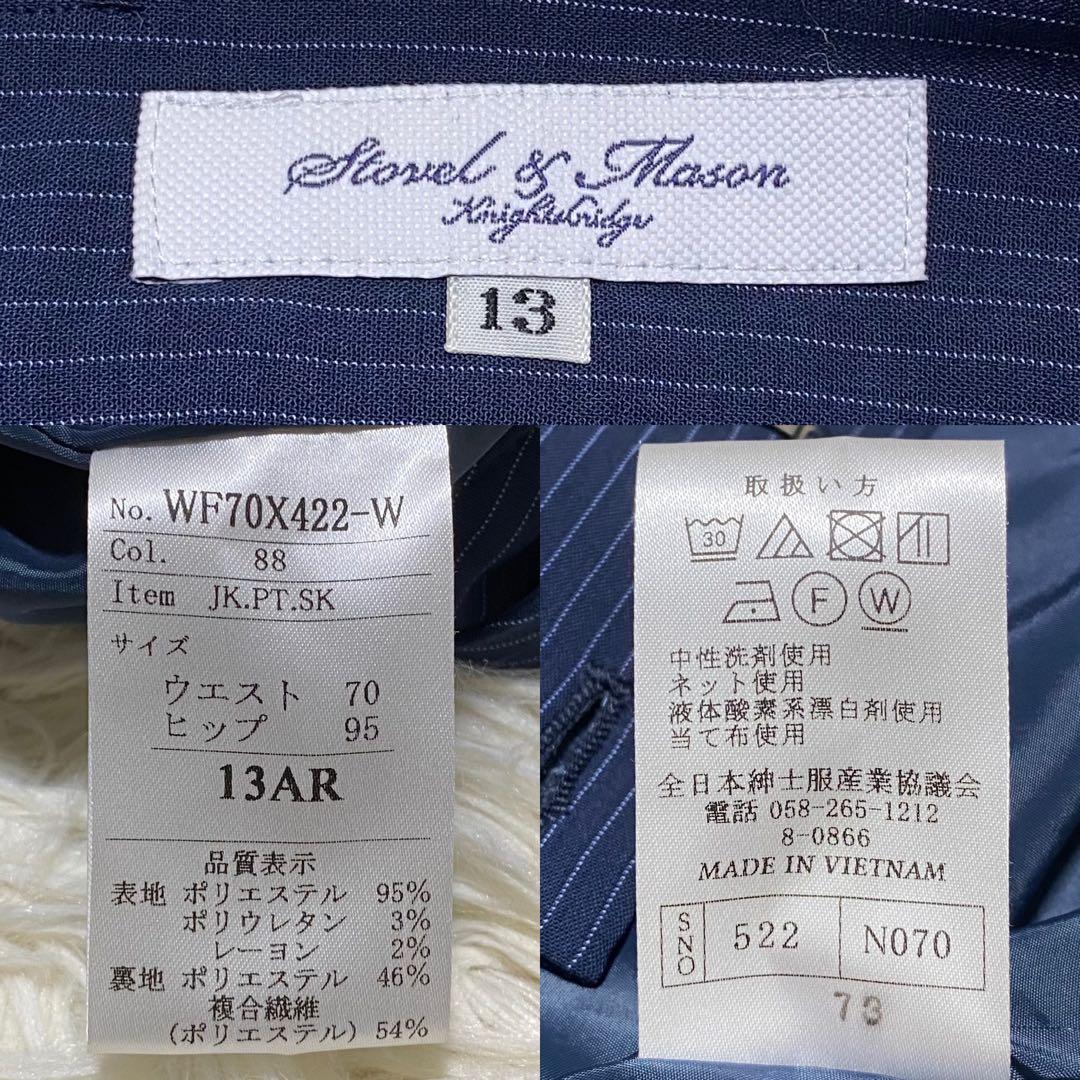 ゆりぴはるやま パンツスーツ 13号 ネイビー ストレッチ ウォッシャブル