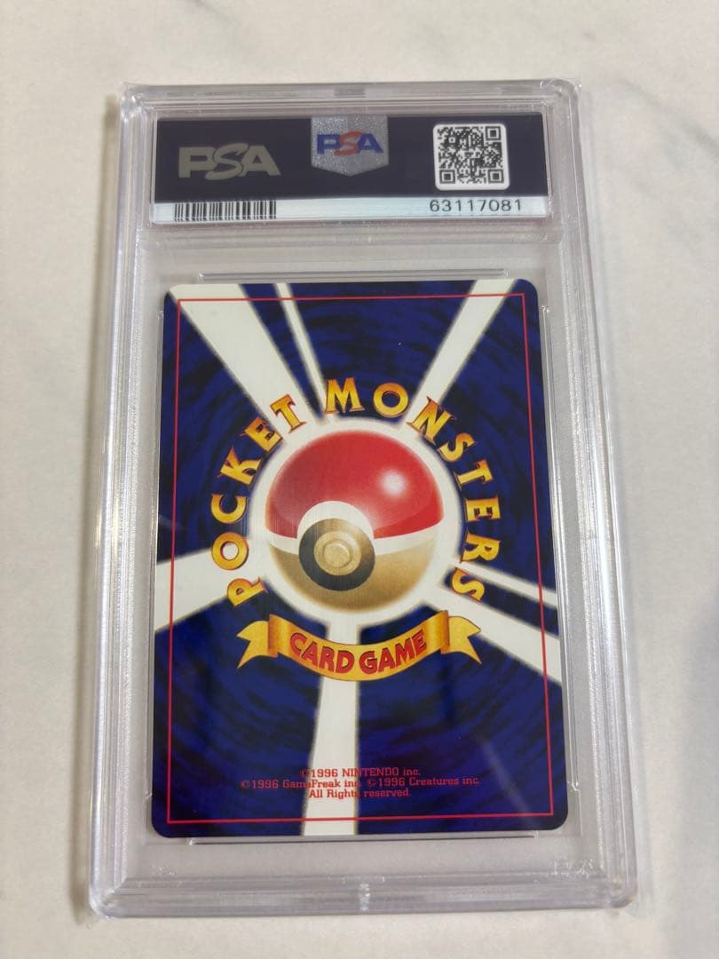 デンリュウ ★ 拡張パック第3弾 めざめる伝説 psa10