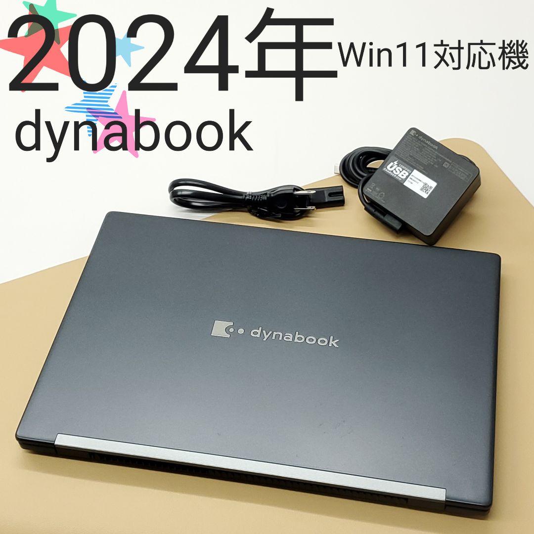 【商品番号1847】dynabook 13.3型ノートパソコン　2024年製