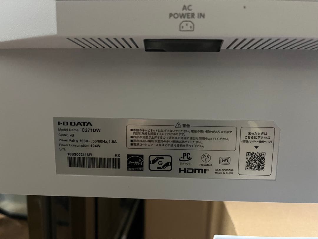 I-O DATA LCD271 DW 27インチ　ディスプレイモニター
