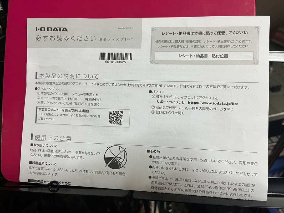 I-O DATA LCD271 DW 27インチ　ディスプレイモニター