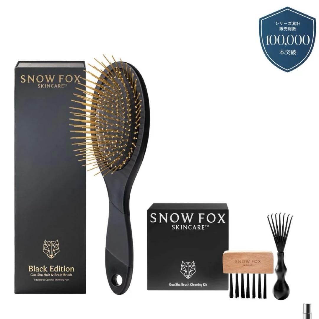  FOX SKINCARE＆かっさブラシクリーニングキット ヘアブラシ