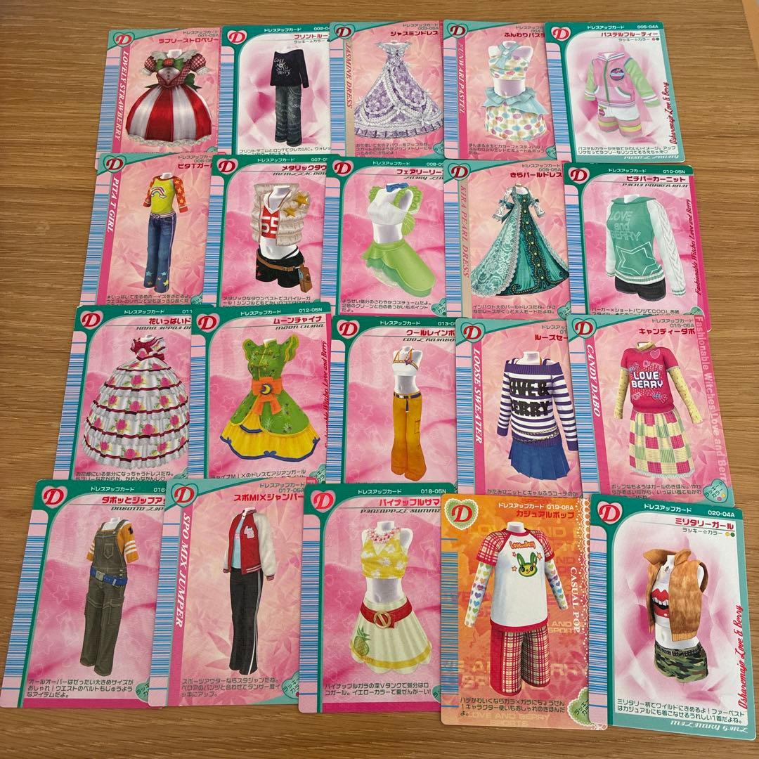 オシャレ魔女ラブandベリー DS対応可能カード284枚まとめ売り(セミコンプ)