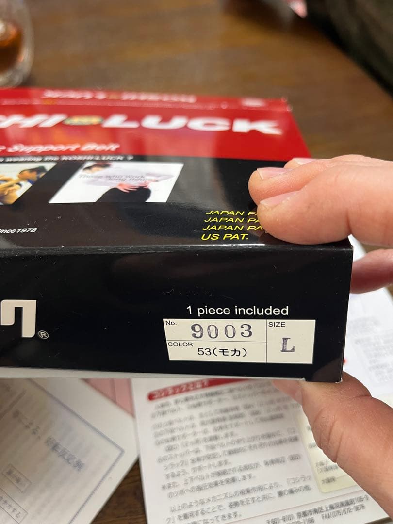 コシラック（骨盤矯正二段ベルト）L