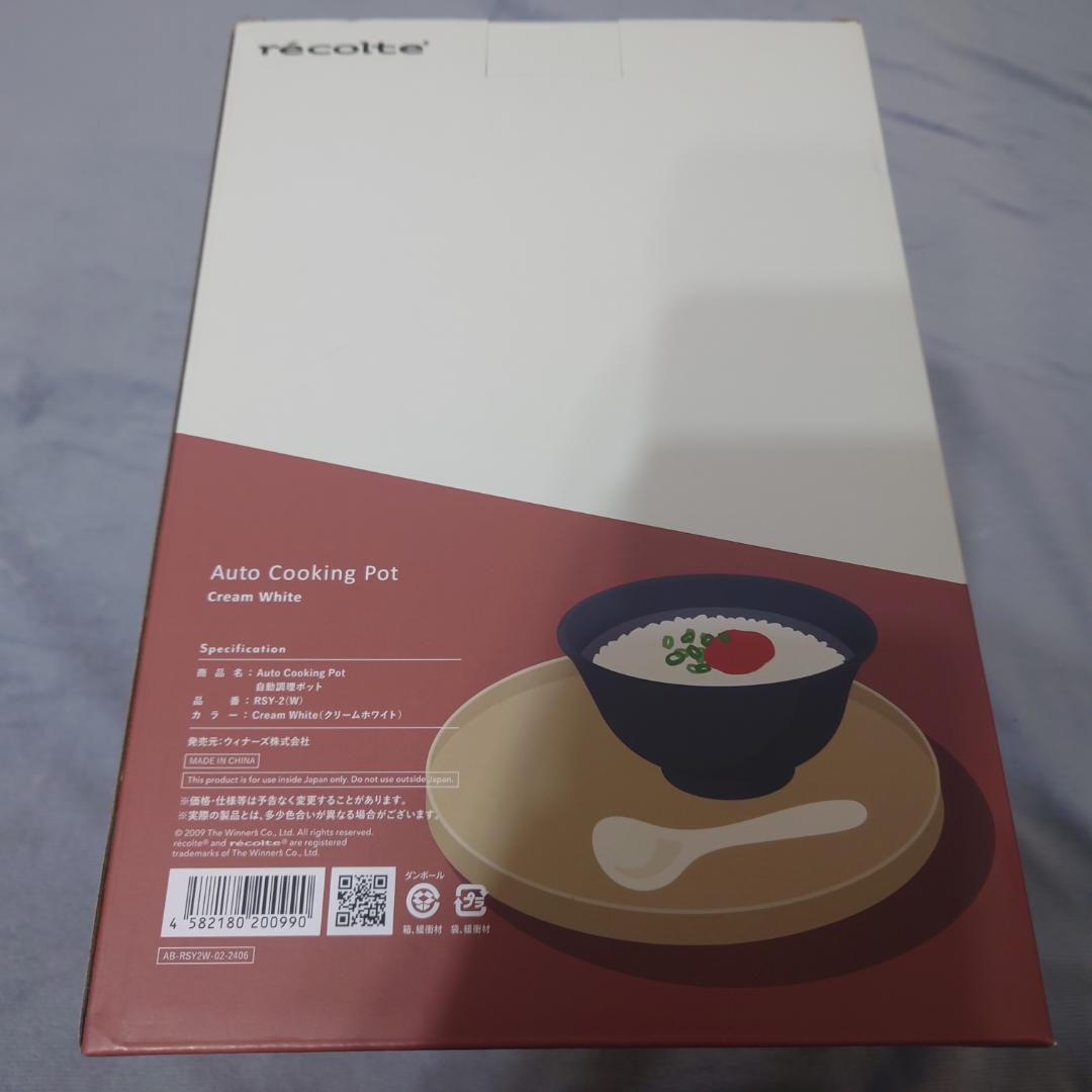 レコルト 自動調理ポット RSY-2 w クリームホワイト