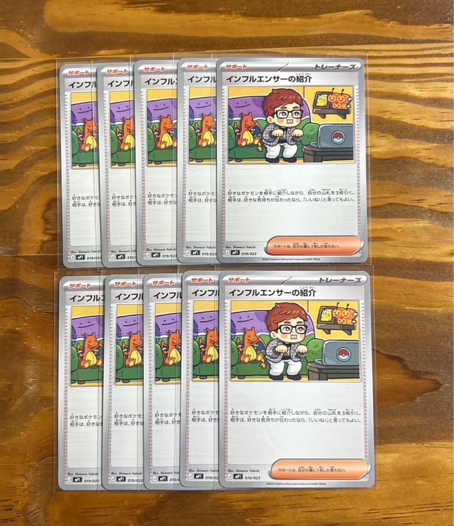 インフルエンサーの紹介　10枚　HIKAKIN ヒカキン　コロちゃお