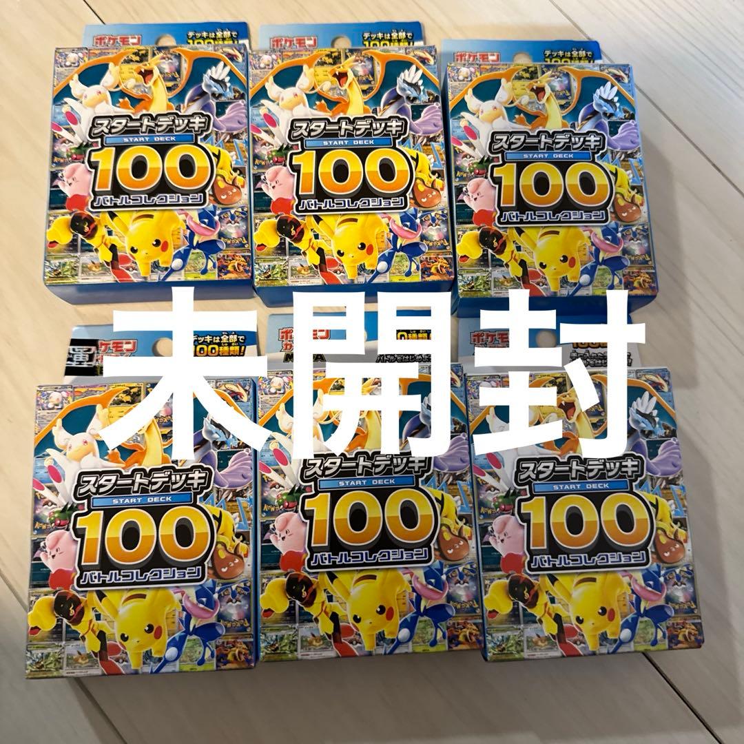 スタートデッキ100 6個セット